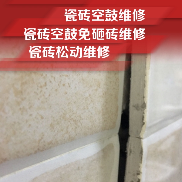 鄂托克前瓷砖空鼓维修公司分享瓷砖胶薄贴法的具体操作步骤